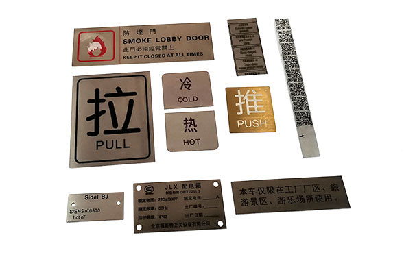 铭牌蚀刻