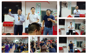 同进蚀刻加工厂家2020年度总结欢庆大会