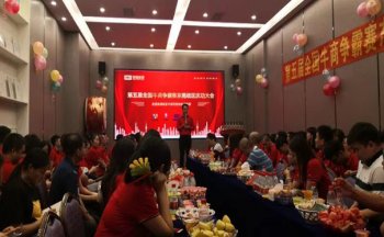 同进科技踏上打造好企业的征途