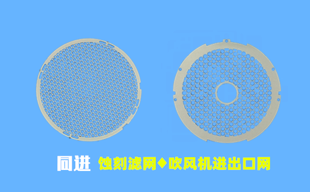 吹风机蚀刻网——再也不用担心头发被卷进去了