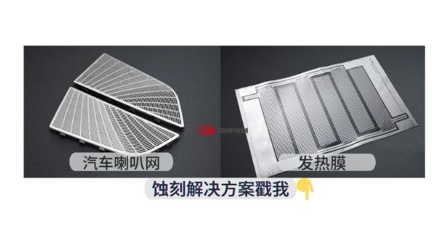 金属蚀刻菲林制作时要注意些什么呢？